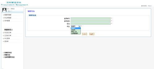基于Java的商品供應管理系統(tǒng)在計算機軟硬件及外圍設備中的應用
